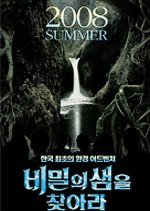The Secret Fountain Korean Movie photo
