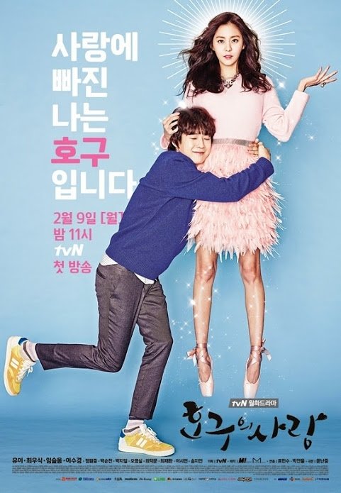 image poster from imdb - ​Ho Goo's Love (2015)
