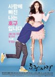 Ho Goo's Love korean drama review