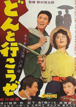 Let's Go Steadily (1959) poster