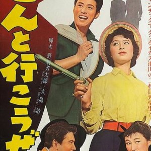 Let's Go Steadily (1959)
