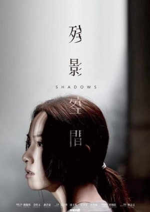 Shadows (2020) poster