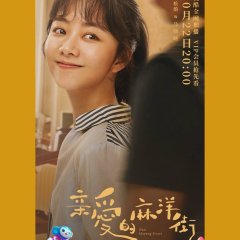 Dear Mayang Street Chinese Drama photo