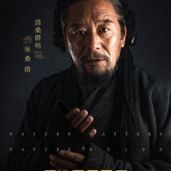 Sacred Hoh Xil Chinese Drama photo