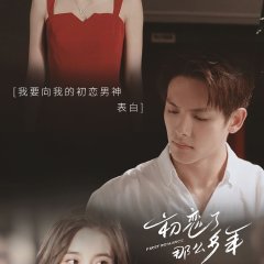 First Romance Chinese Drama photo