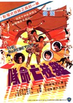 The Daredevils Hong Kong Movie photo