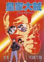 Danger Has Two Faces Hong Kong Movie photo