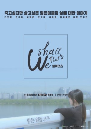 Shall We That’s (2020) poster