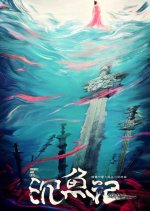 Swords and Love Chinese Drama photo