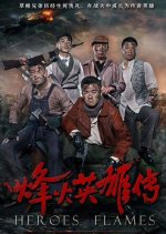 The Rain of the Bullets Chinese Drama photo