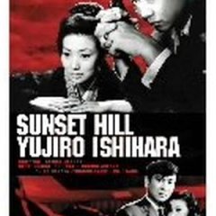 Sunset Hill Japanese Movie photo