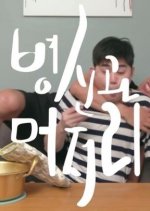 Fool And Idiot Korean Drama photo