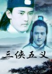 Justice Bao Series