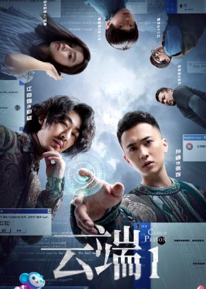 Cloud Prison (2020) poster