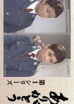 Arigato Japanese Drama photo