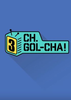 CH.GOL-CHA! Season 3 (2020) poster