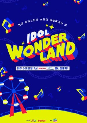 Idol Wonderland (2020) poster