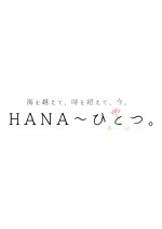Hana, Hitotsu Japanese Movie photo