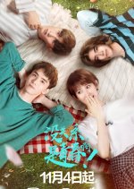 This Is Youth! Chinese Drama photo