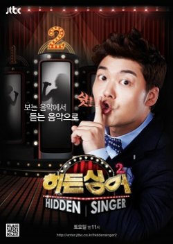 Hidden Singer Season 2 (2013) poster