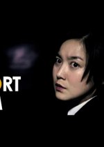 Turn Off Korean Movie photo