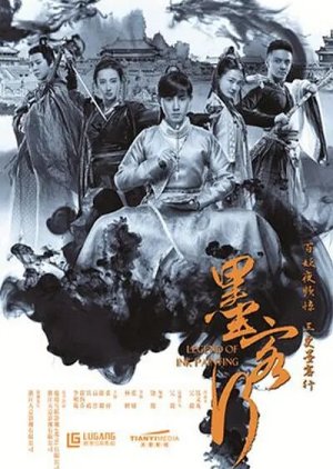 Legend of Ink Painting () poster