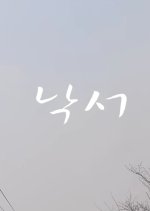 Doodle Korean Movie photo