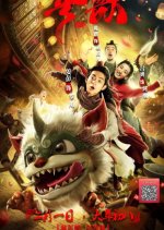 Year Beast Chinese Movie photo