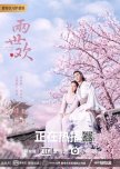 The Love Lasts Two Minds chinese drama review
