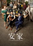 I Will Find You a Better Home chinese drama review