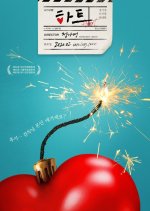 Heart Korean Movie photo