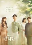 A Piece of Your Mind korean drama review
