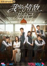 My Love Rival Is Myself Chinese Drama photo