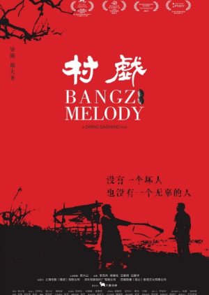 Bangzi Melody (2017) poster