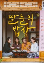 Daughter's Table Korean Movie photo