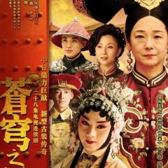 The Firmament of the Pleiades Chinese Drama photo