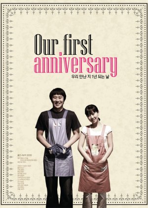 Our First Anniversary (2012) poster