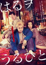 Brothers in Brothel Japanese Movie photo