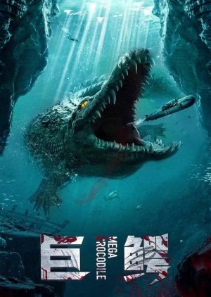 Mega Crocodile (2019) poster
