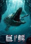Mega Crocodile chinese drama review