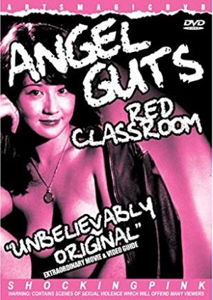 Angel Guts: Red Classroom (1979) poster
