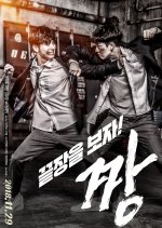 Bully Korean Movie(2018) photo