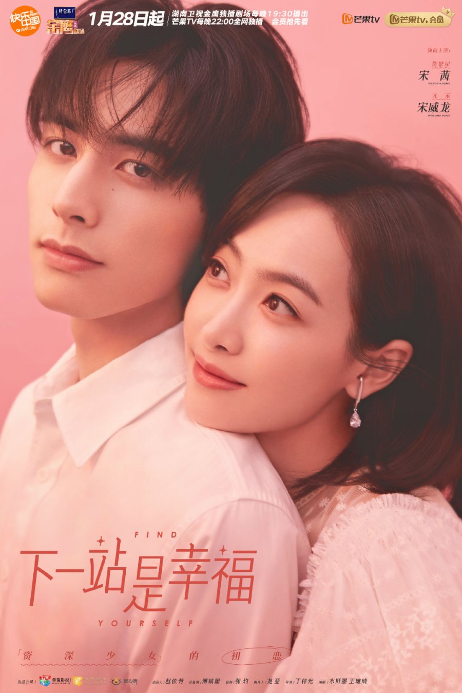 Find yourself chinese drama online ep 1 eng sub