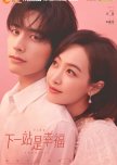 Find Yourself chinese drama review
