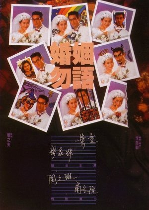 This Thing Called Love (1991) poster