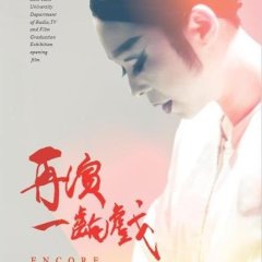Encore Taiwanese Movie(2011) photo