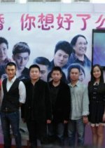 Are You Ready To Get Married Chinese Drama photo