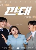 Kkindae Korean Drama photo