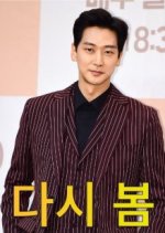 Spring Again Korean Drama photo