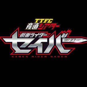 TTFC Direct Theater: Kamen Rider Saber (2020)